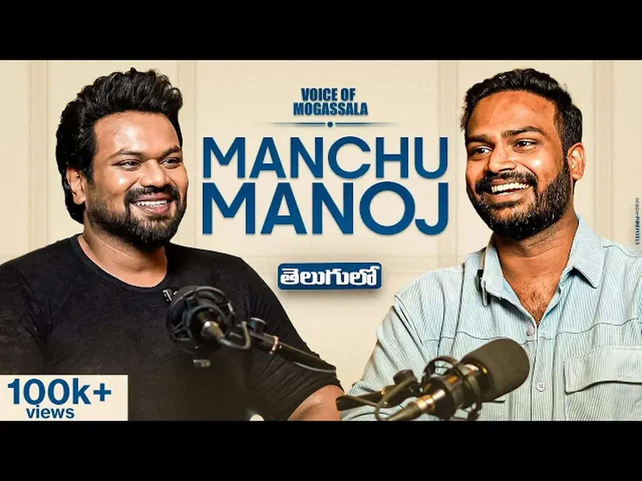 Manchu Manoj - Overcoming Struggles & Life Behind Stardom